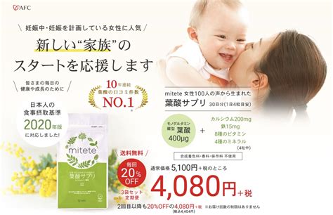 葉酸サプリ Mitete お試し7日分 サプリメント 葉酸 サプリ 妊婦 妊活中 妊娠 ママ ビタミン 鉄分 女性100人の声から生まれた葉酸