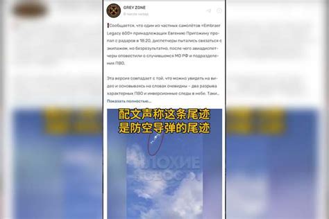 瓦格纳老板普里戈任坠机身亡，一代枭雄落幕