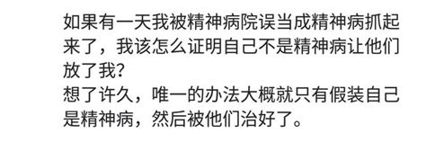 三院裏都發生過哪些毀三觀的事件？網友評論：細思極恐 每日頭條