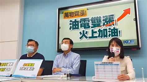 疫情嚴峻時漲電價 藍委轟火上加油：台灣人最痛苦的一年 Tvbs Line Today