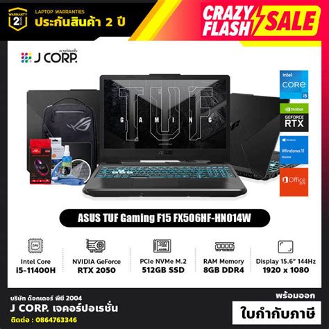 โน๊ตบุ๊ค Asus Tuf Gaming F15 Fx506hf Hn014w Rtx 2050 144hz รับประกัน 2 ปี ประกัน