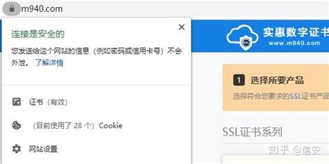 什么是 Ssl 证书？ 知乎