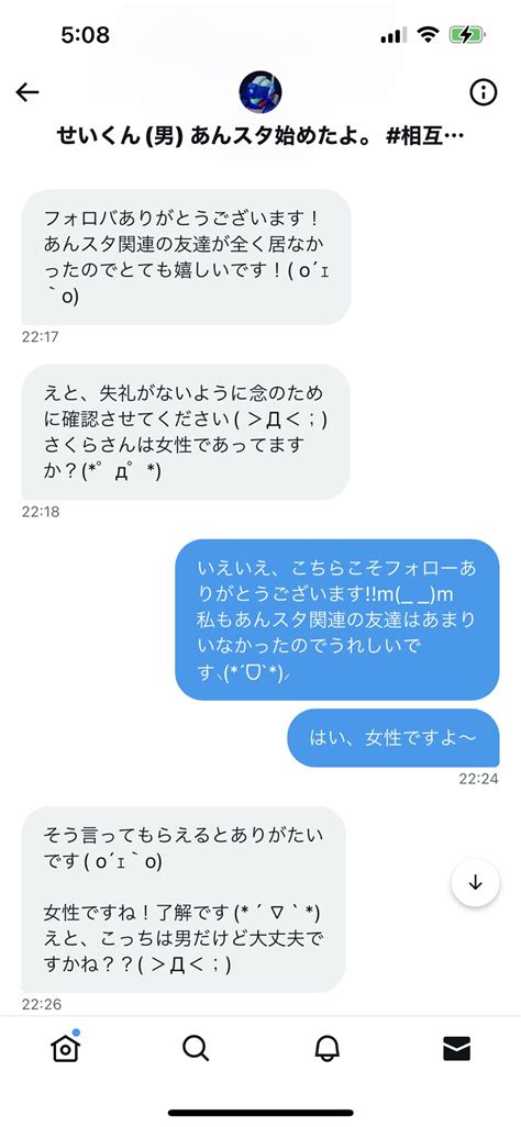 さくら On Twitter 【注意喚起】【拡散希望】 Tjpoimsuxbfwq4j 夜分遅く失礼致します。 別アカウントでのことな