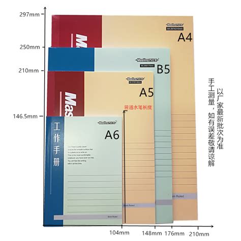 A4和a5哪个大实物纸第11页大山谷图库