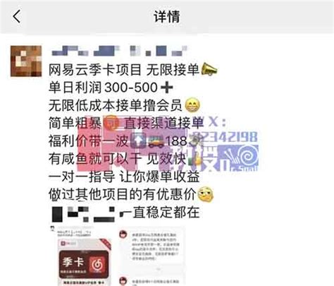 白嫖网易云季卡！自用or变现，免费秘籍大公开蜗牛教授博客