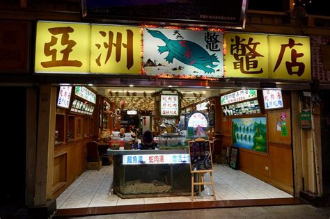 【懶人包】貓大爺萬華艋舺夜市、華西街夜市及萬華龍山寺美食特輯 2024（54篇）：台北古早味小吃博物館 6081 貓大爺