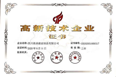 China Sichuan Haicheng Carbon Products Co Ltd Company Profile