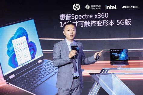 惠普携手中国移动、英特尔和联发科技达成战略合作，联合发布 5g 全互联笔记本财经头条