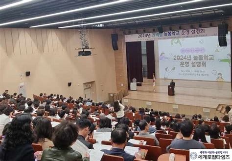 세계로컬타임즈 전남교육청 ‘전남 늘봄학교 현장 안착 지원 강화