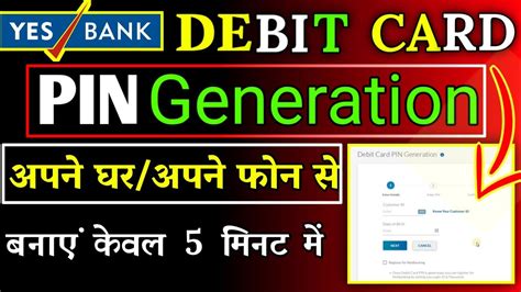 How To Make Yes Bank Debit Card Pin Yes Bank Debit Card Pin Ganerate