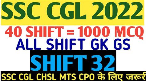 SSC CGL 2022 All 40 Shift GK Questions SSC CGL Exam 2022 Ssc Cgl Gk