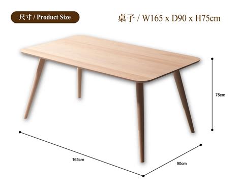 日式全實木四張甜美椅搭配165cm全實木餐桌高級山毛櫸實木 直人木業 直人木業