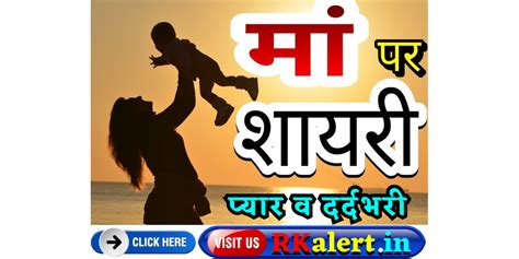 Maa Par Shayari 2024 माँ के लिए शायरी Mother Love Shayari