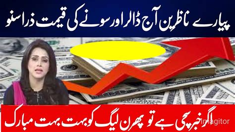 Dollar Rate Today Dollar Rate In Pakistan Today Currency Rates