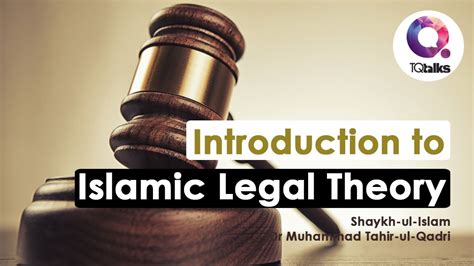 An Introduction To Islamic Legal Theory Shaykh Ul Islam Dr Muhammad