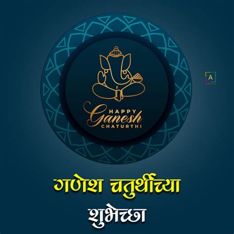 Ganesh Chaturthi Msg In Marathi - All Over Shayari