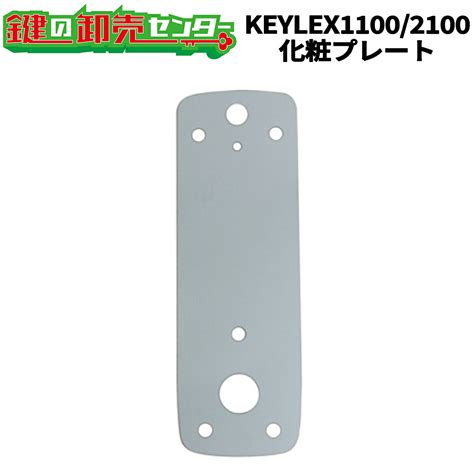 keylex  kp