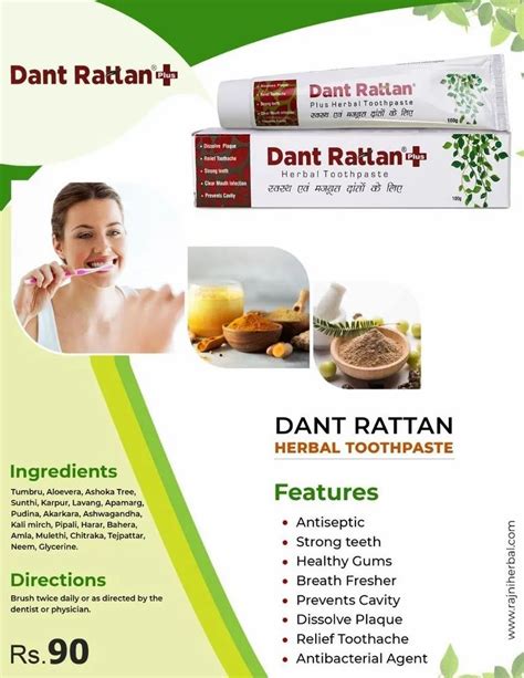 Dant Rattan Herbal Toothpaste At Rs 66 Ayurvedic Toothpaste In