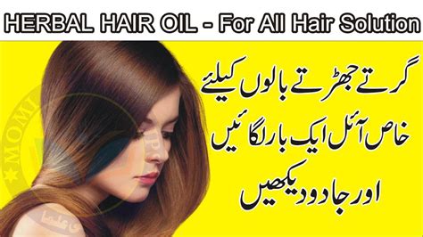 Herbal Hair Oil For Fast Hair Growth Homemade Herbal Hair Oil How