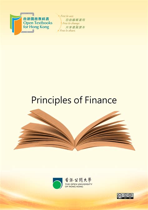 Principles Of Finance 12158 Principles Of Finance Wikibooks This