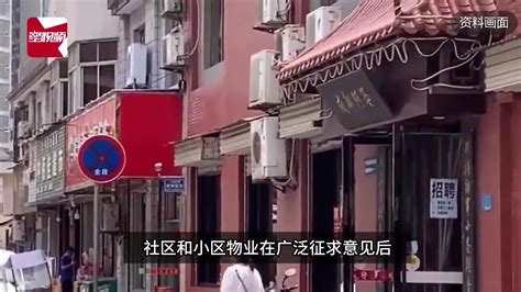 官方通报“多家商铺招牌被砸”：擅自施工引商户不满，已达成谅解