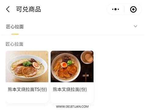 反馈小程序：味千拉面 反馈，需要的看看：注册后在个人中心把生日改成这个月，会自动送一张生日兑换 最新线报活动教程攻略 0818团