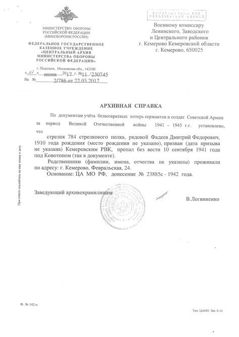 Виртуальная Книга Памяти - ГАУК «Кузбасский государственный ...