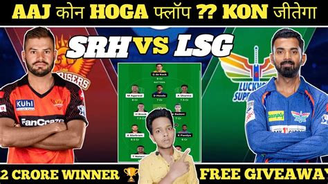 Srh Vs Lsg Dream11 Prediction Srh Vs Lsg Dream11 Srh Vs Lkn Dream11