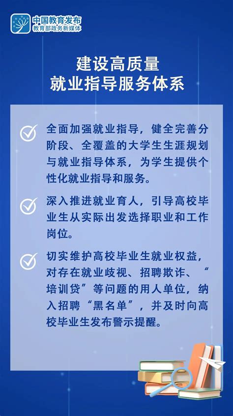 8張大圖帶你看，教育部要求各地各校做好2023屆高校畢業生就業創業工作 新華網