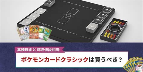 【予約受付中】ポケモンカードゲーム Classic 数量限定商品！2023年10月下旬以降発送予定 ゲーム