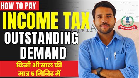 How To Pay Outstanding Demand In Income Tax Of Any AY Live Step By Step