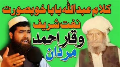 Hafiz Waqar Ahmad Best Voice Pashto New Naat Tauheed Nashriyat New 2023