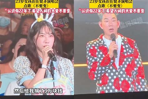 任賢齊22年前曾救她一命！ 女孩現身演唱會致謝全場感動歡呼 Ettoday星光雲 Ettoday新聞雲