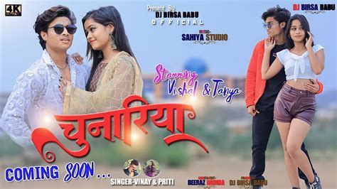 Chunariya Coming Soon New Nagpuri Sadri Dance Video Song