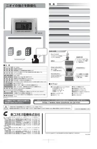 0 2000 Portable Odor Detector Model Name Number Xp 329 Iii R At Best