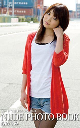 NUDE PHOTO BOOK 040 Megumi Shino Beautiful And Cool Nude Photo Collection By HMJM Goodreads