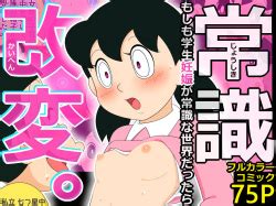 Character Shizuka Minamoto Popular Comic Porn Xxx Hentai Manga