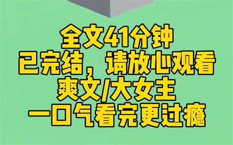 【完结文】被清华录取那天，我爸出了车祸。为了筹手术费，我把上清华的机会给了爸爸老板的女儿。后来我才知道一切都是他们的设计，还害了我父母的性命。我要让他们血债血偿 小朵暴富暴美 小朵暴富暴美 哔