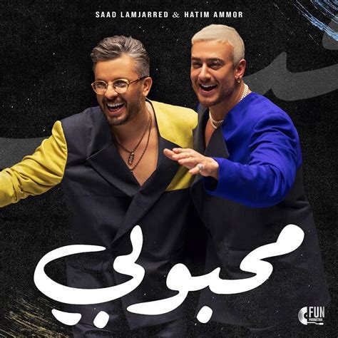 Saad Lamjarred Hatim Ammor Mahboubi محبوبي Lyrics Genius Lyrics