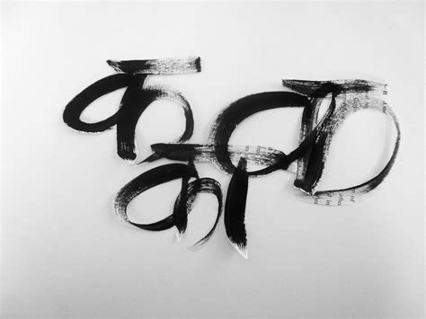 Fun with Devanagari Calligraphy on Behance