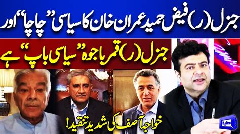 Khawaja Asif S Severe Criticism On Imran Khan And Faiz Hameed On The