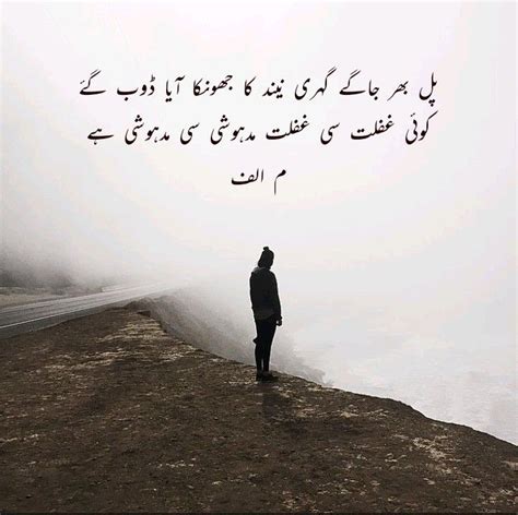 Deep Words Urdu Poetry Natural Landmarks Best Nature Travel Quick