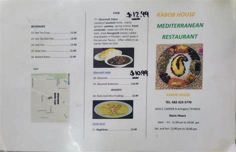 Menu at Kabob House restaurant, Arlington