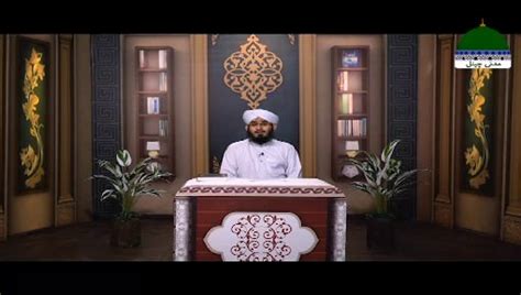 Seerat E Rasool Aur Ham Ep 03 Nabi Kareem صلی اللہ علیہ وآلہ وسلم Kay