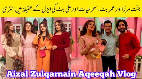 Aizal Zulqarnain Aqeeqah Vlog Kanwal Aftab Zulqarnain Sikandar Youtube