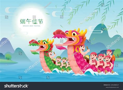 Dragon Boat Festival Celebration With Boat Royalty Free Stock Vector 2291898317