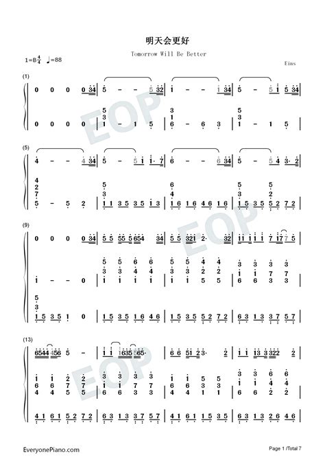 明天會更好 完美彈唱版雙手簡譜預覽 Eop線上樂譜架