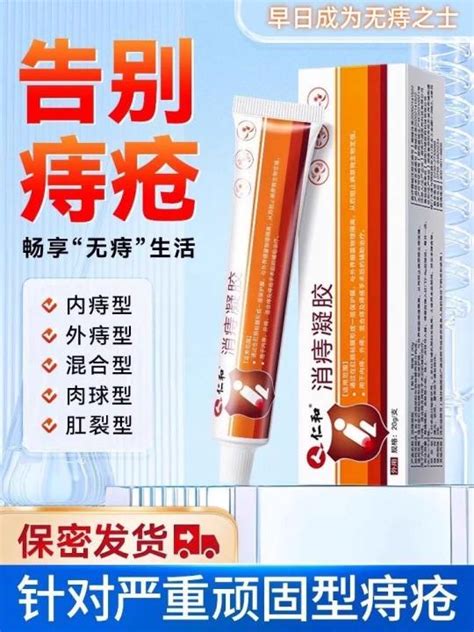 Cold Compress Hemorrhoid Gel Internal And External Mixed Hemorrhoid