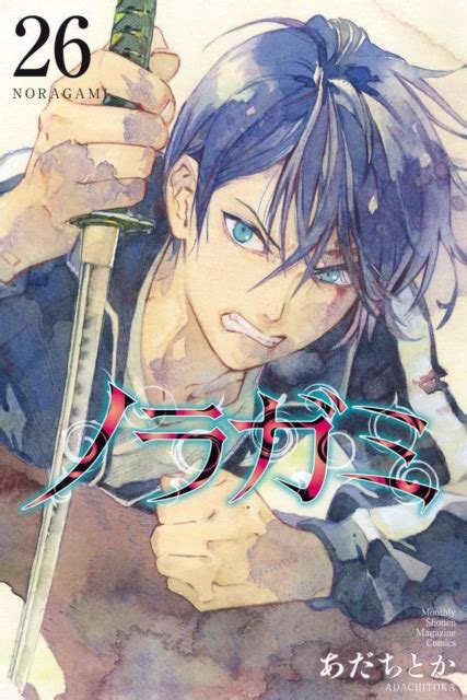 Noragami Cover