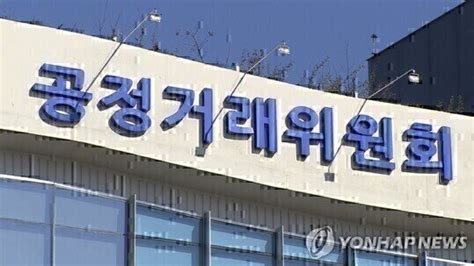 공정위 한전 발주 배전반 입찰담합한 에스지파워텍 등 8개 업체에 과징금 8억 네이트 뉴스